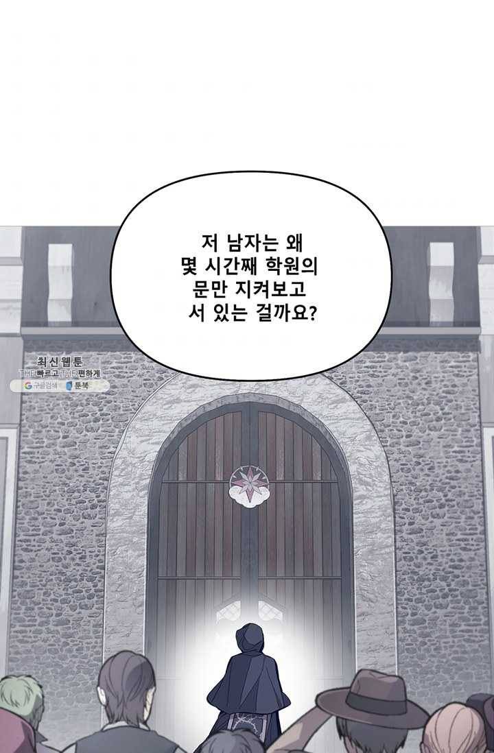 안즈 시즌2 89화 4