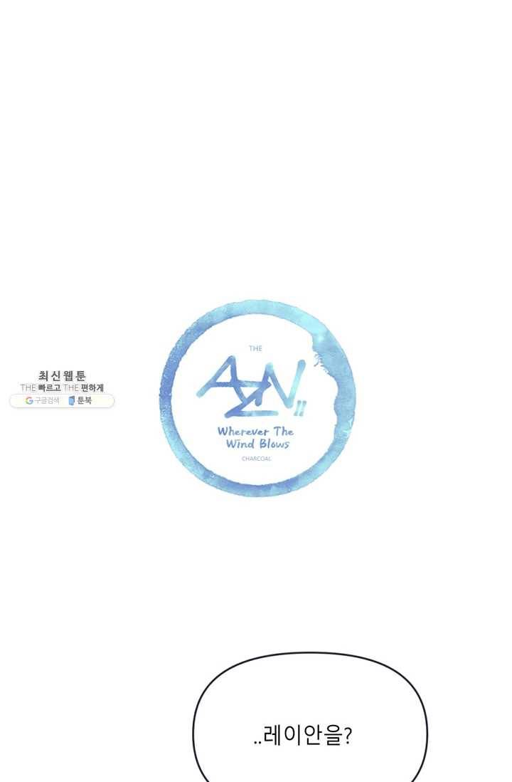 안즈 시즌2 89화 6