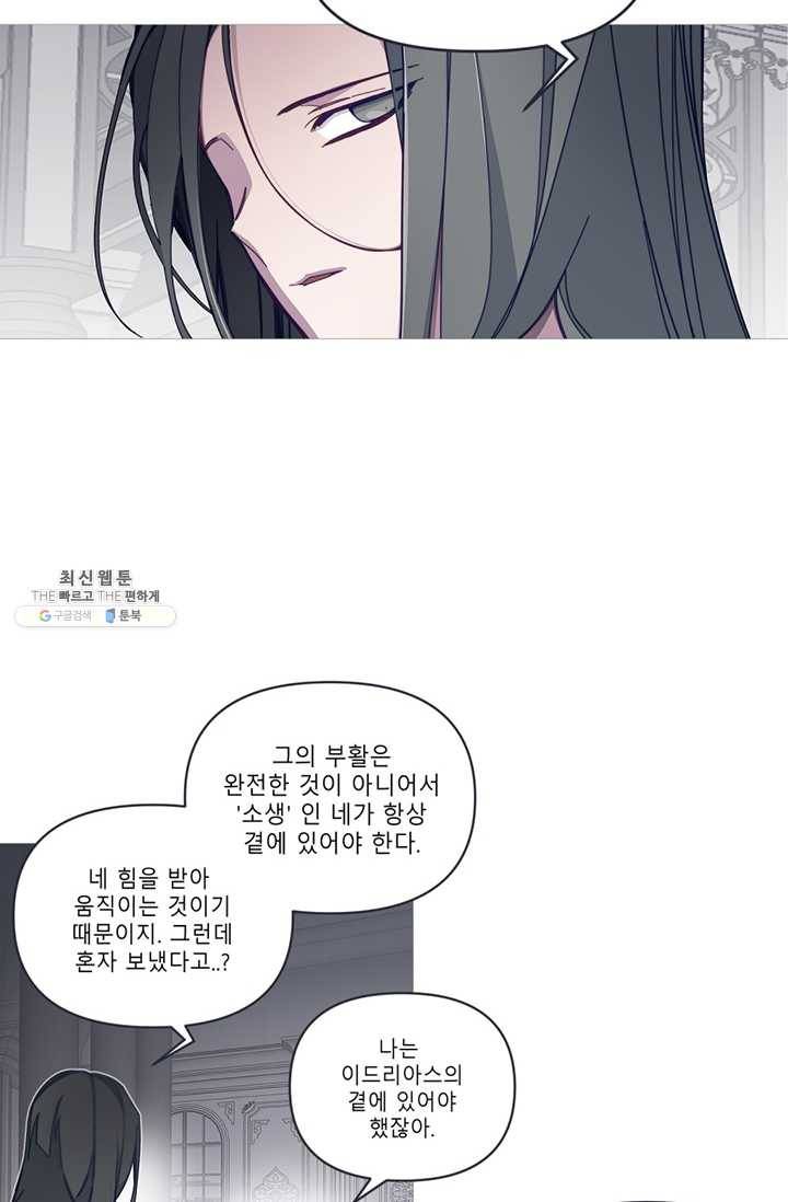 안즈 시즌2 89화 7