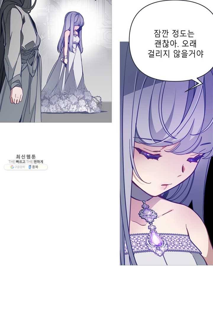 안즈 시즌2 89화 8