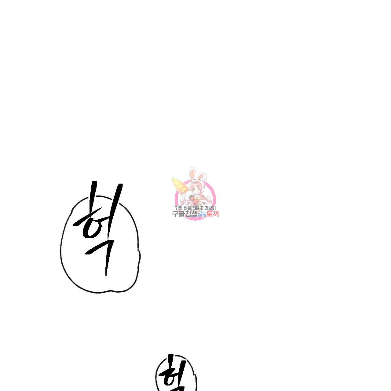 앙앙anan 32화 1