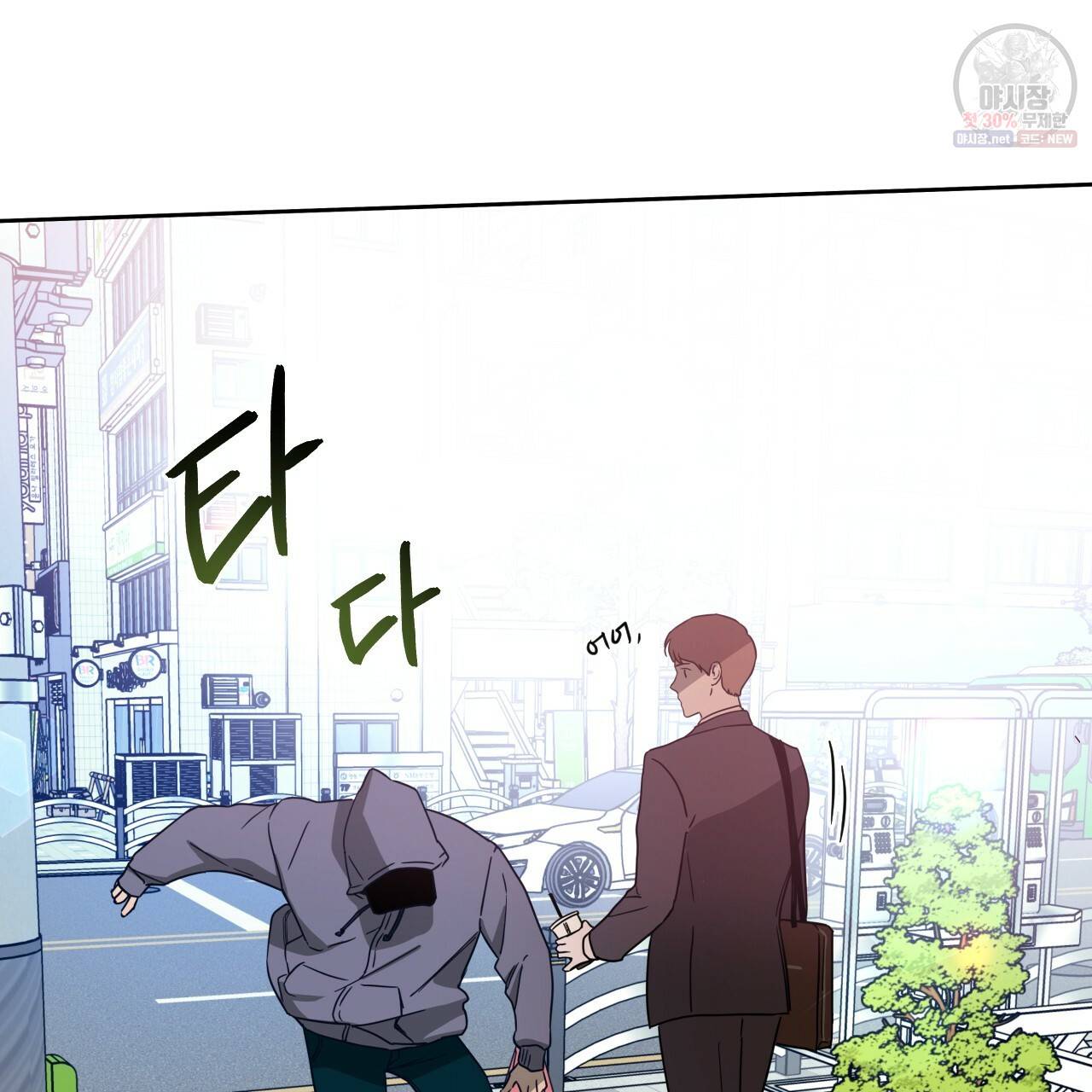 앙앙anan 32화 4