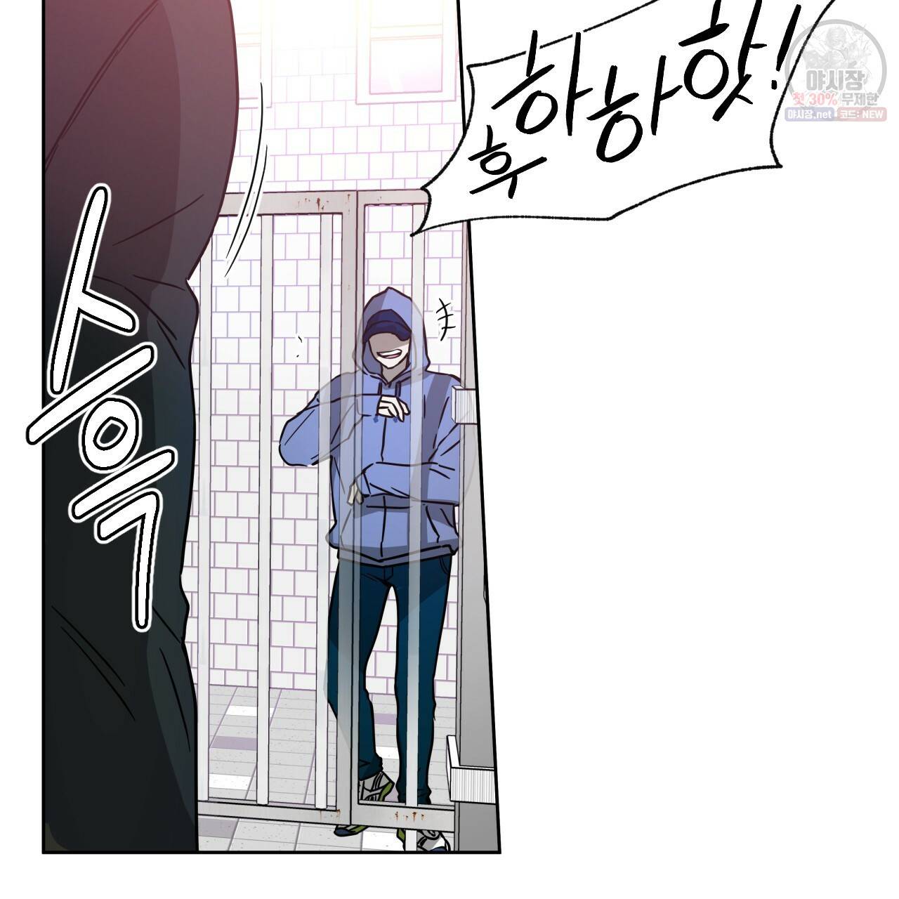 앙앙anan 32화 21