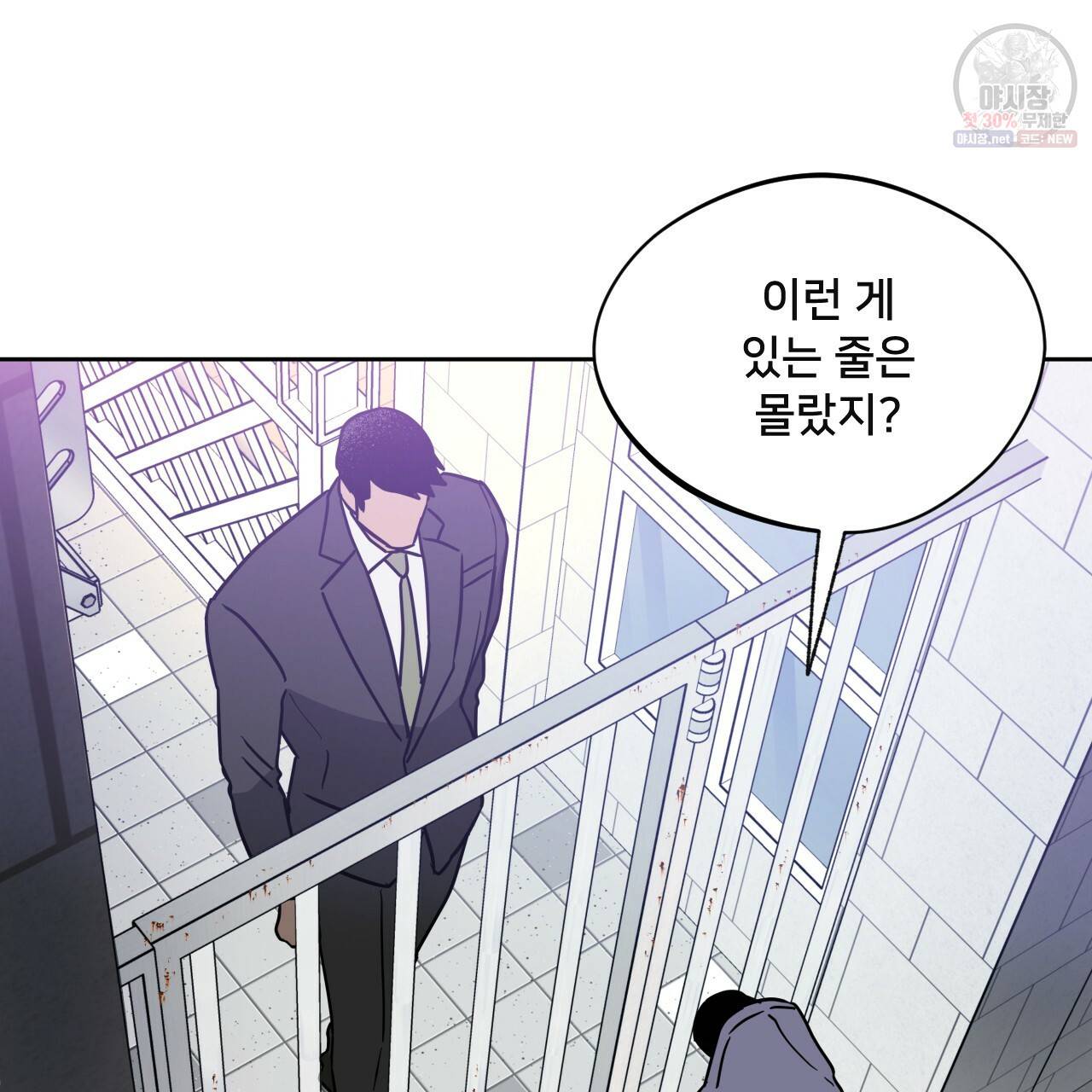 앙앙anan 32화 23
