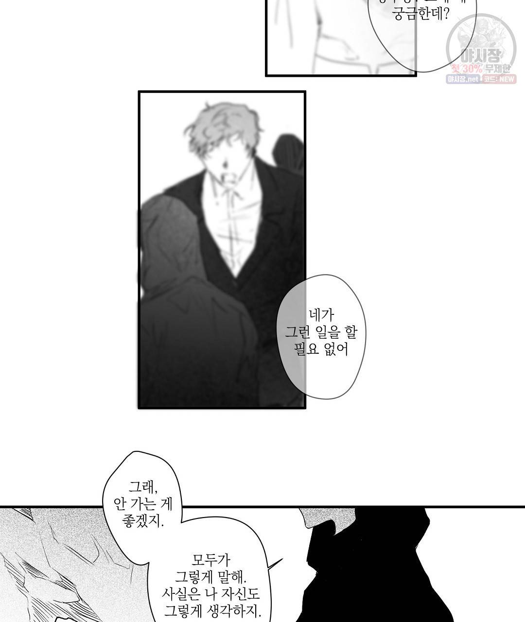 가면무 6화 4