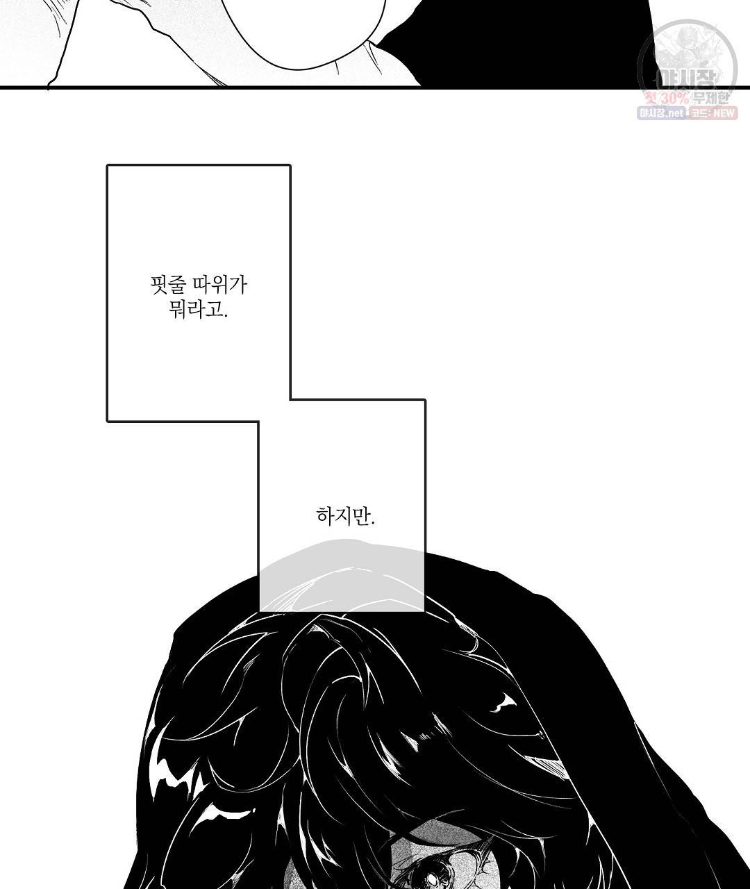 가면무 6화 5