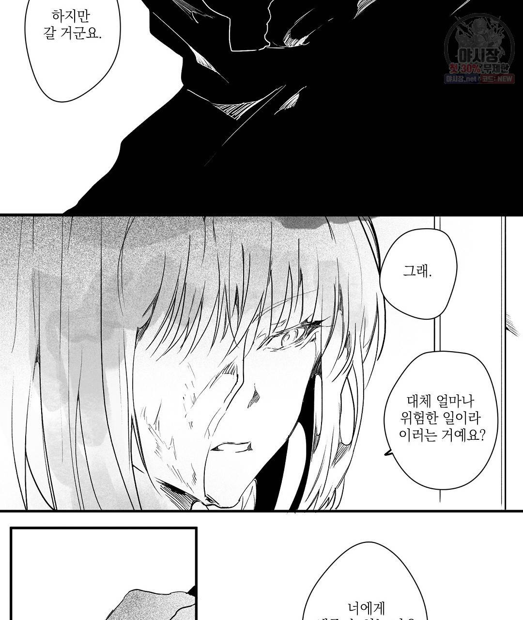 가면무 6화 7