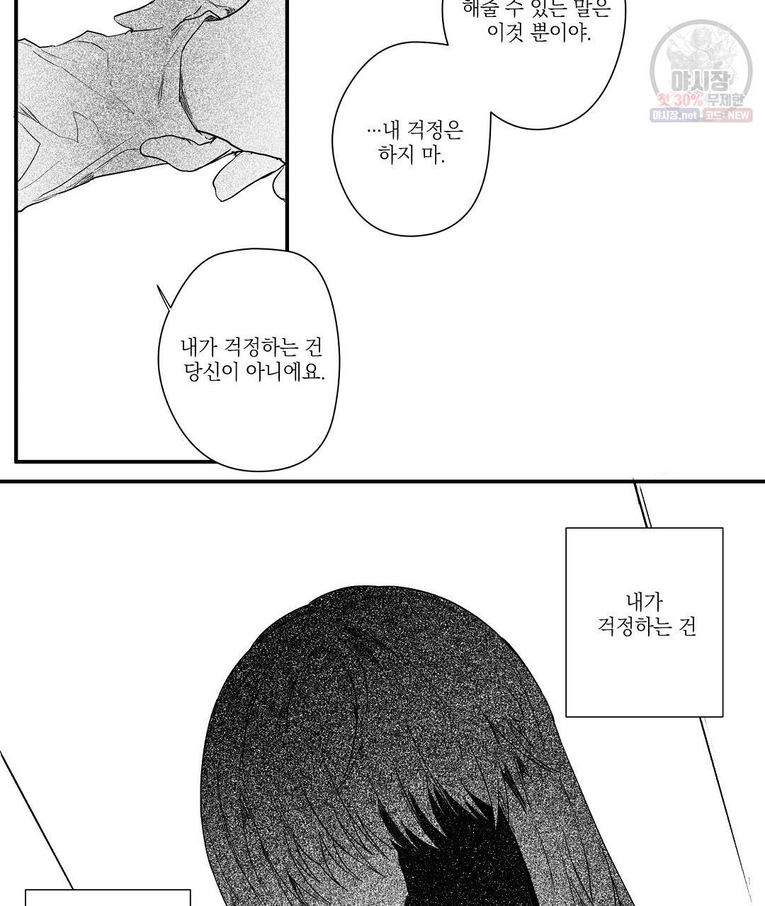 가면무 6화 8