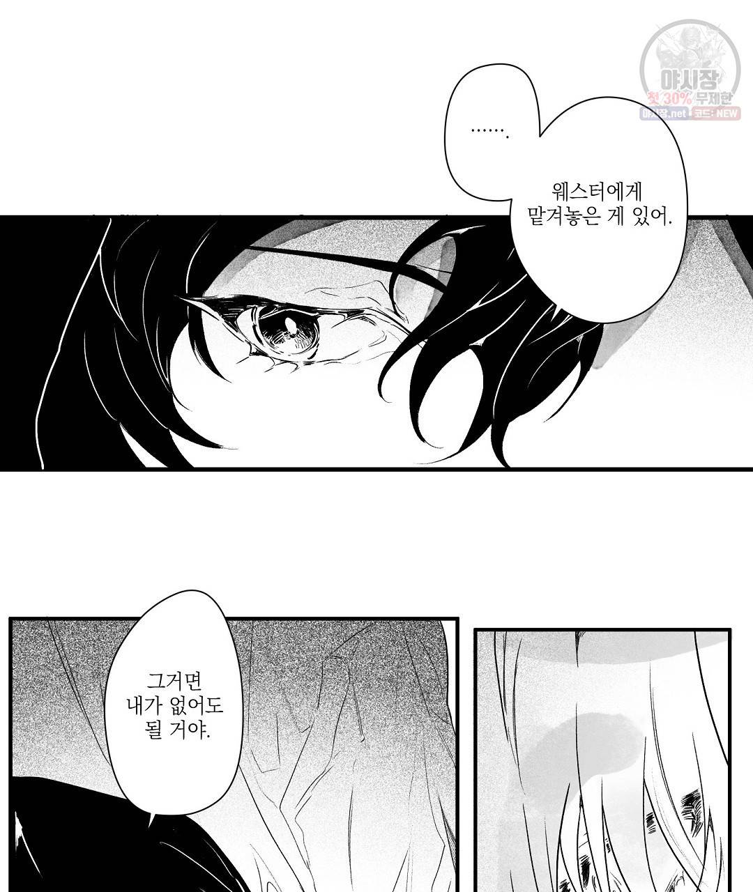 가면무 6화 11
