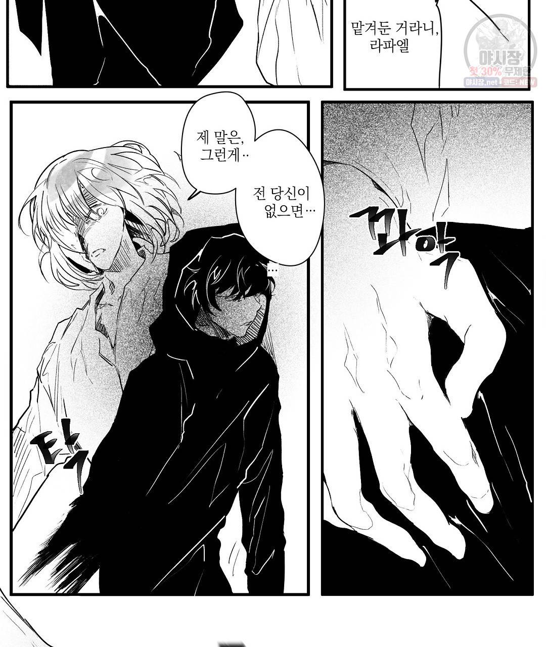 가면무 6화 13