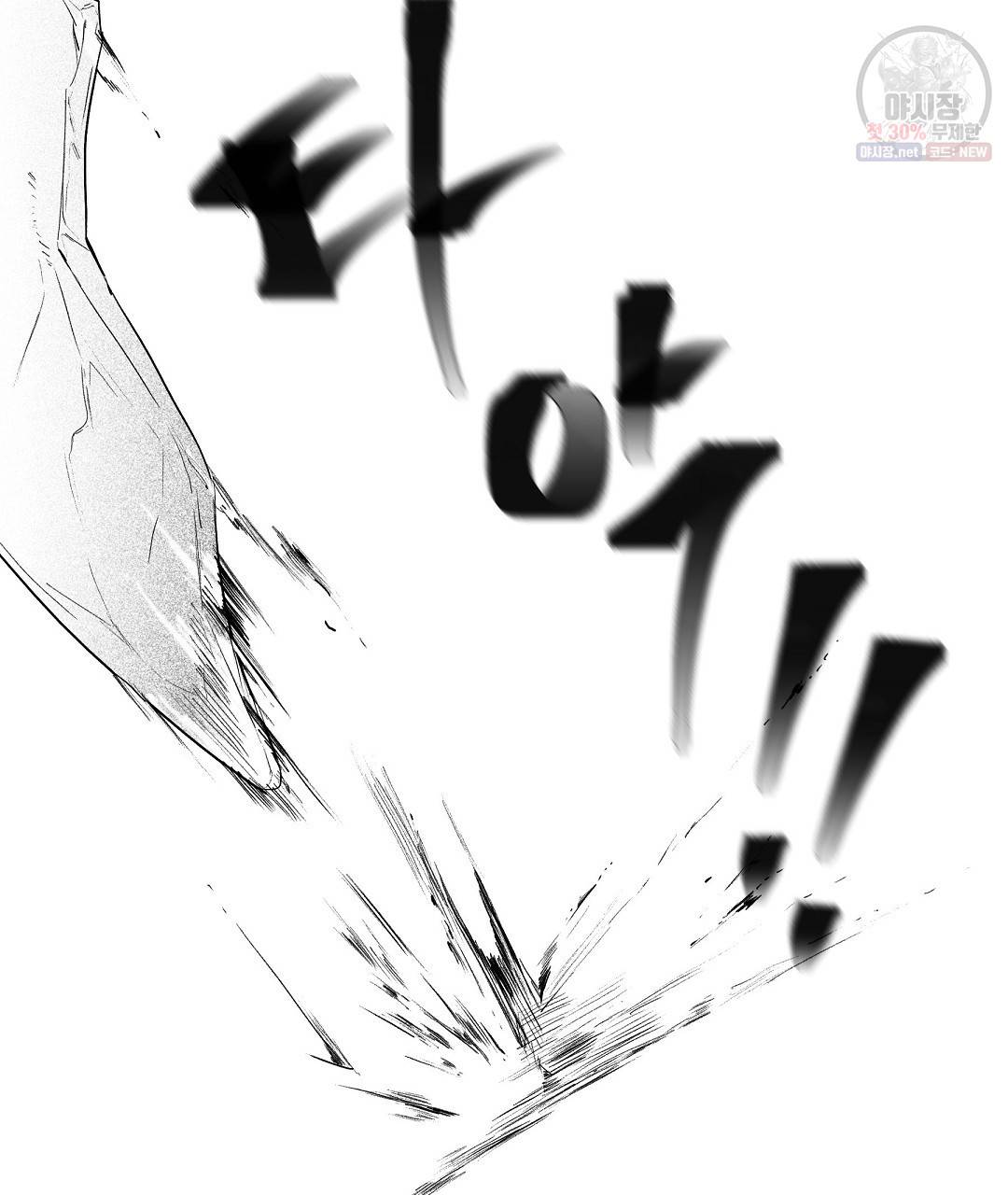 가면무 6화 14