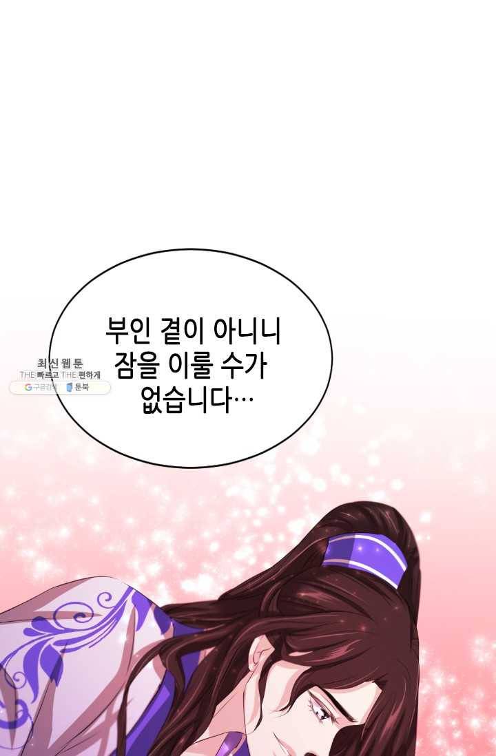 거부할 수 없는 운명 61화 1