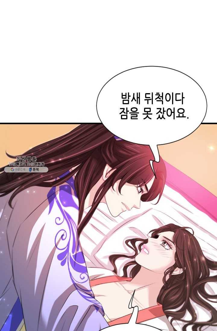 거부할 수 없는 운명 61화 5