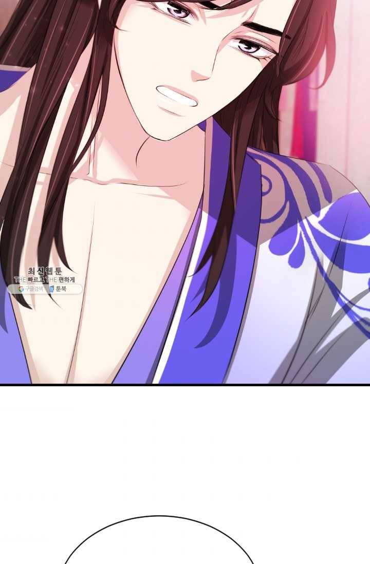 거부할 수 없는 운명 61화 7