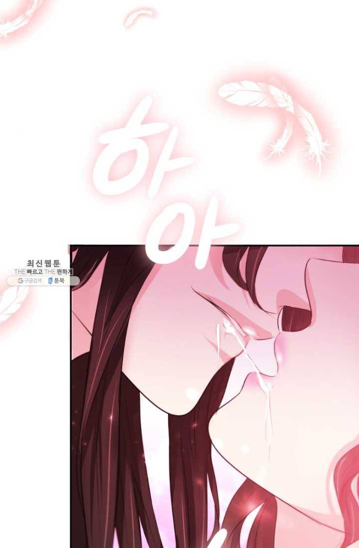 거부할 수 없는 운명 61화 15