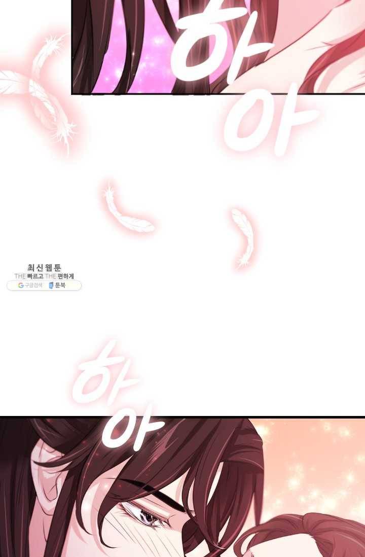 거부할 수 없는 운명 61화 16
