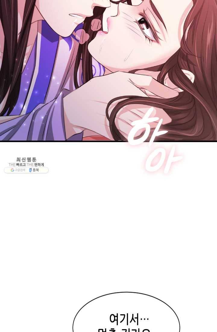 거부할 수 없는 운명 61화 17