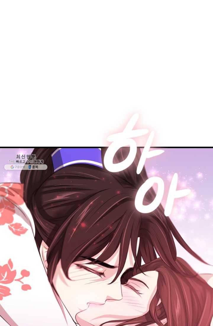 거부할 수 없는 운명 61화 19