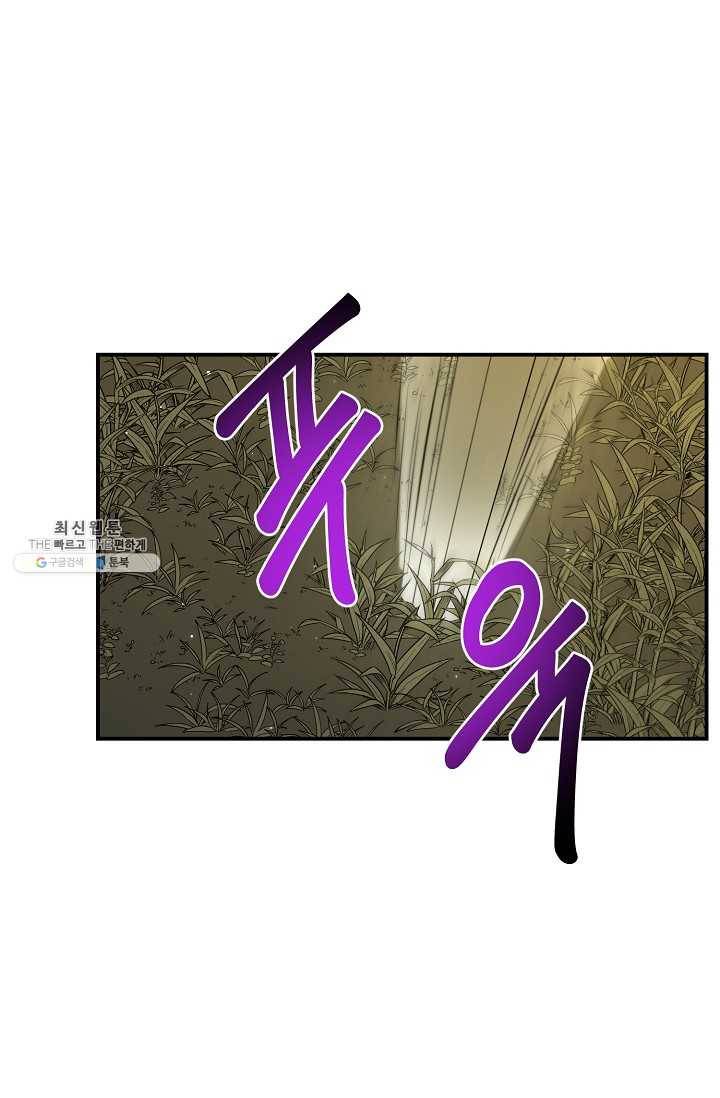 라이온 하트 23화 6