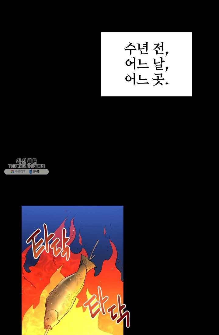 라이온 하트 23화 14