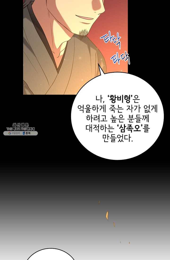 라이온 하트 23화 19