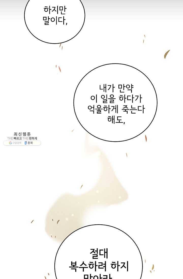 라이온 하트 23화 20
