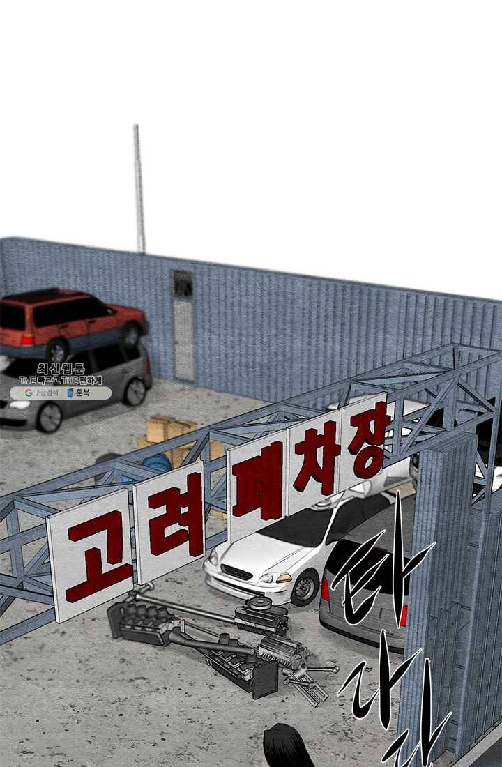 싱크홀 40화 1