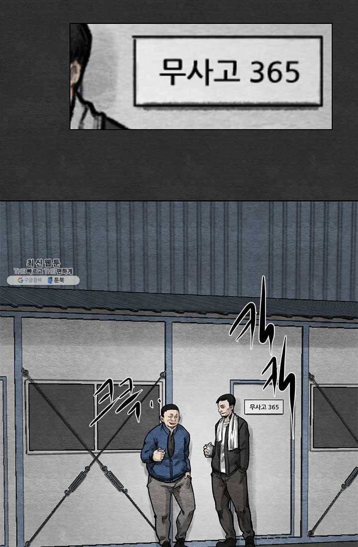 싱크홀 40화 4