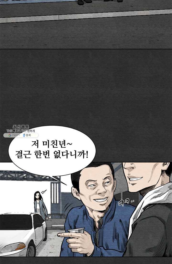 싱크홀 40화 5