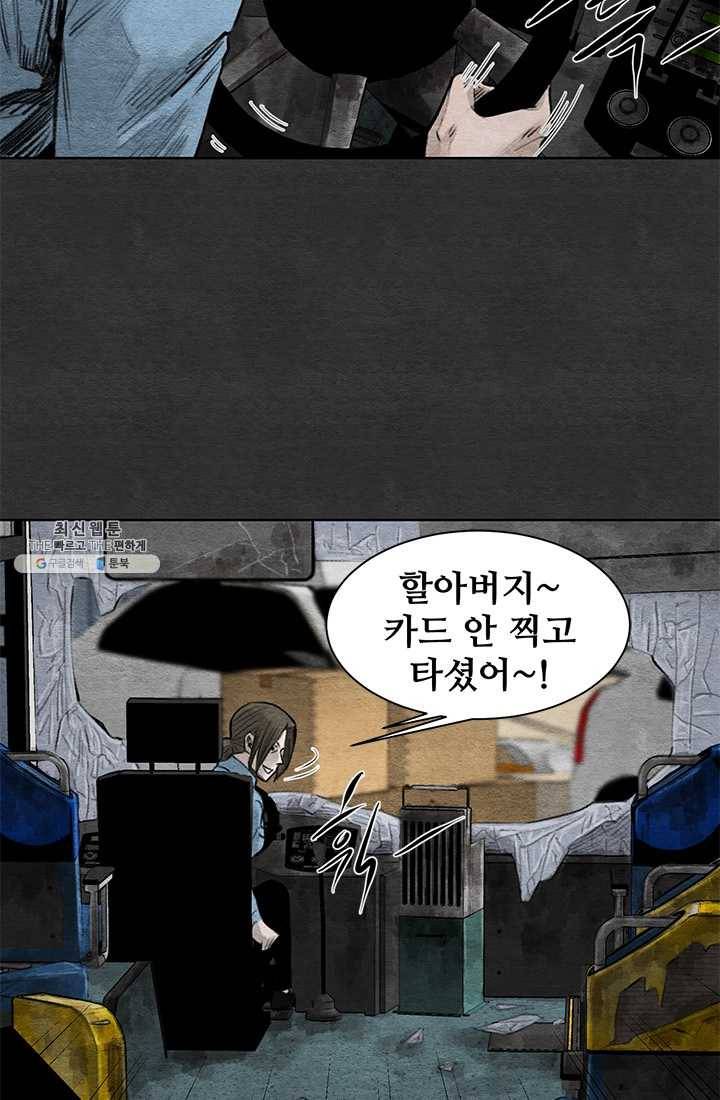 싱크홀 40화 11