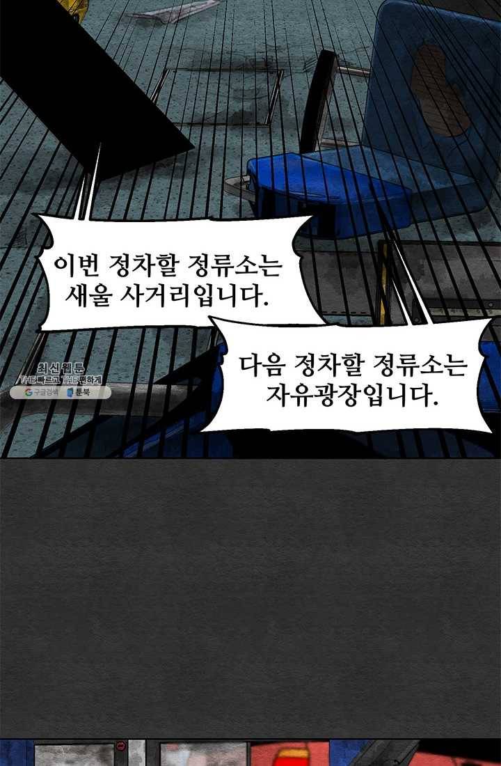싱크홀 40화 12