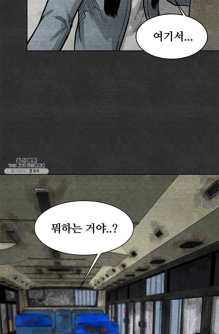 싱크홀 40화 15