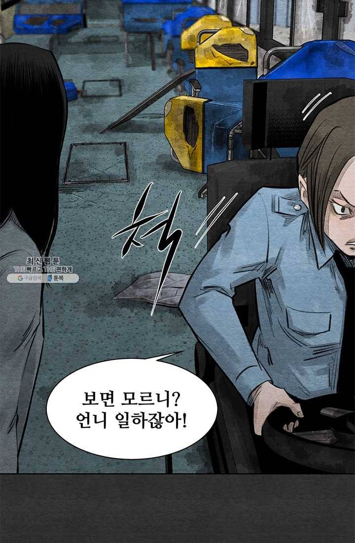 싱크홀 40화 16