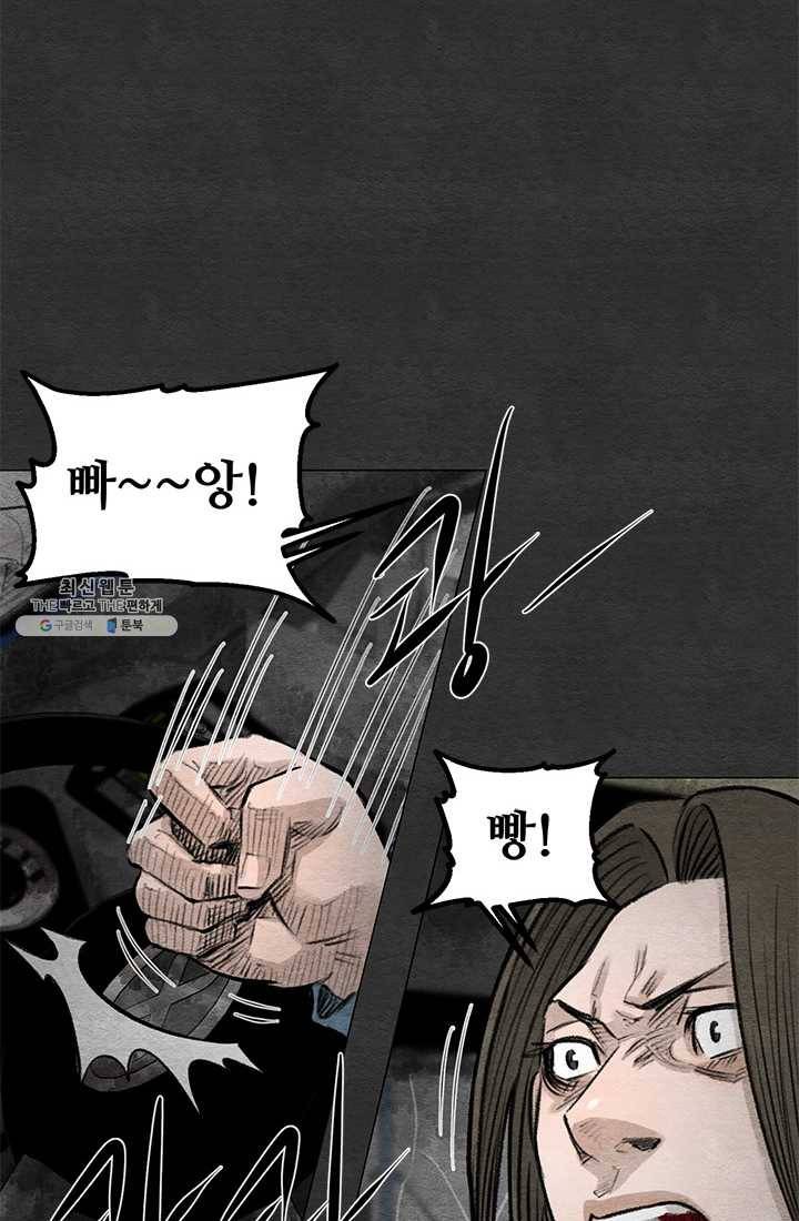 싱크홀 40화 17