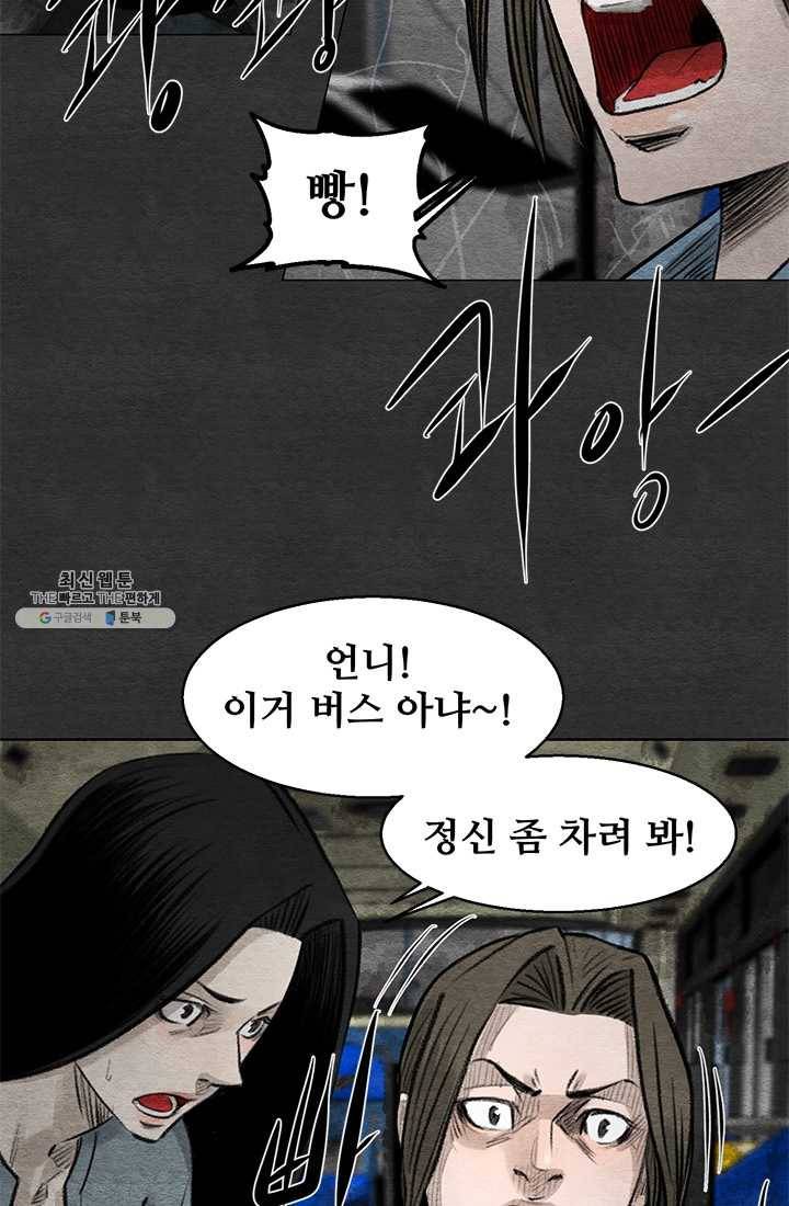싱크홀 40화 18