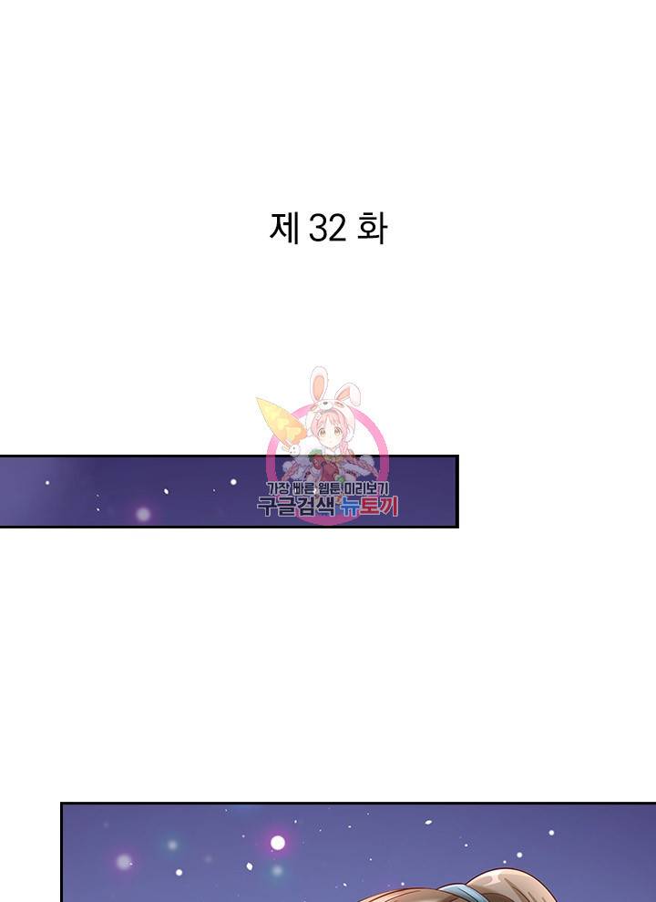 각성검신 32화 1
