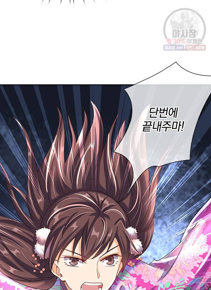 각성검신 32화 3