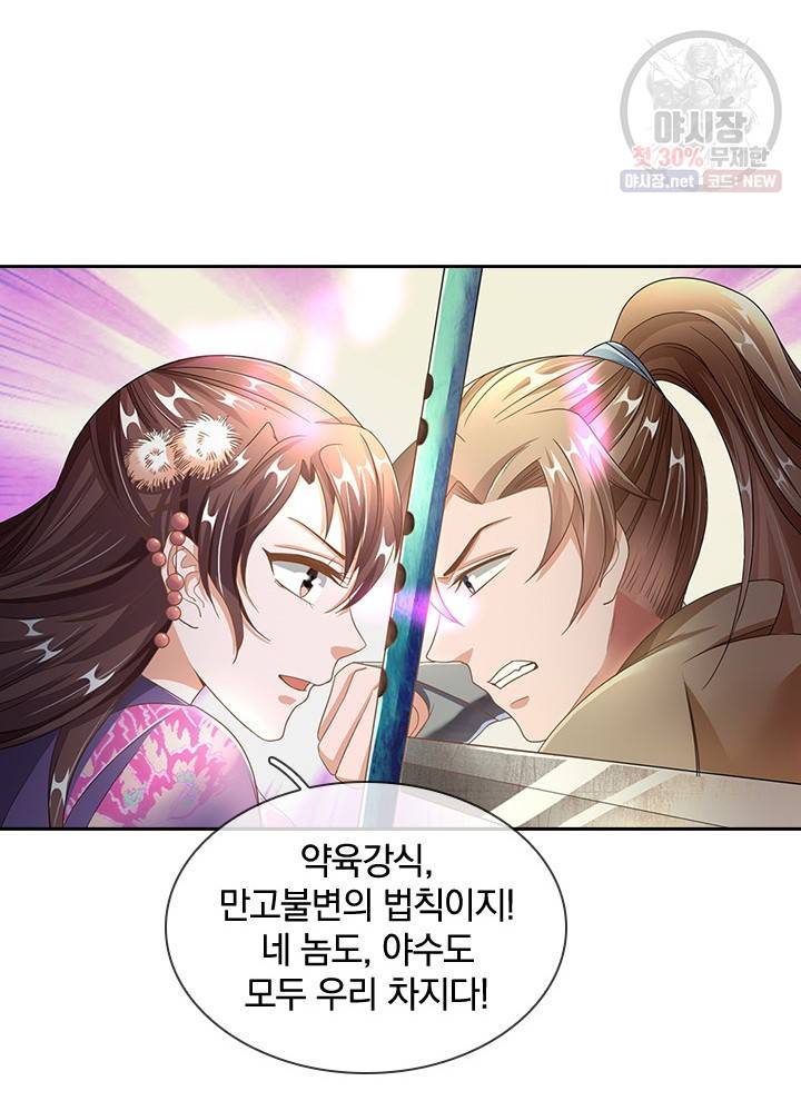 각성검신 32화 6