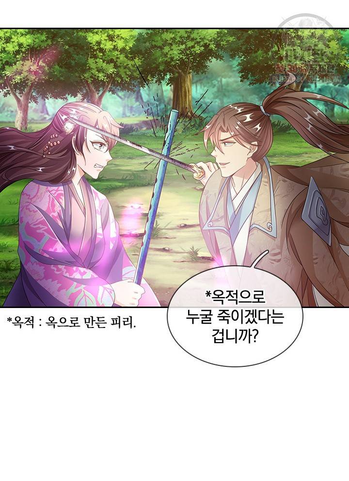 각성검신 32화 7