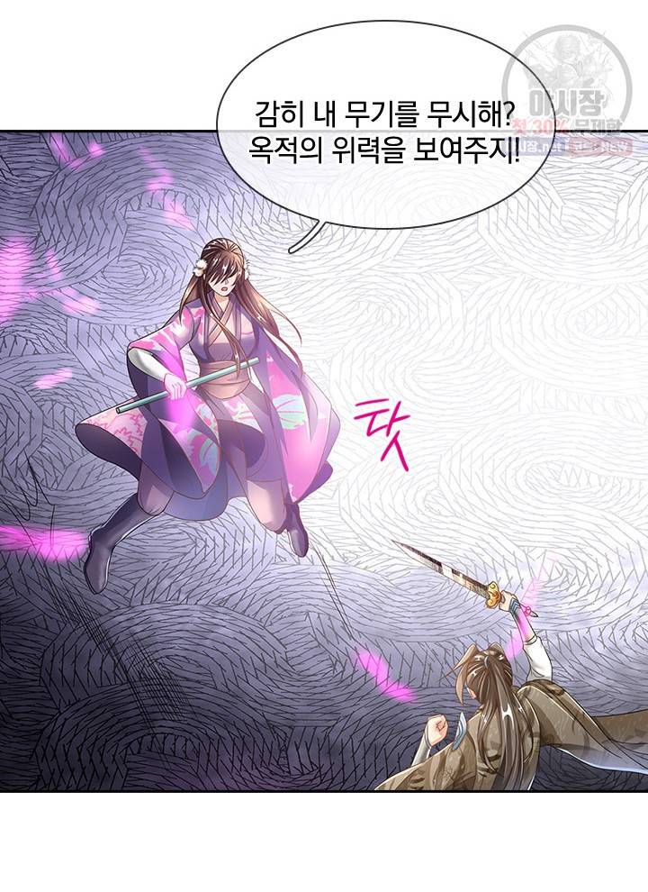 각성검신 32화 8