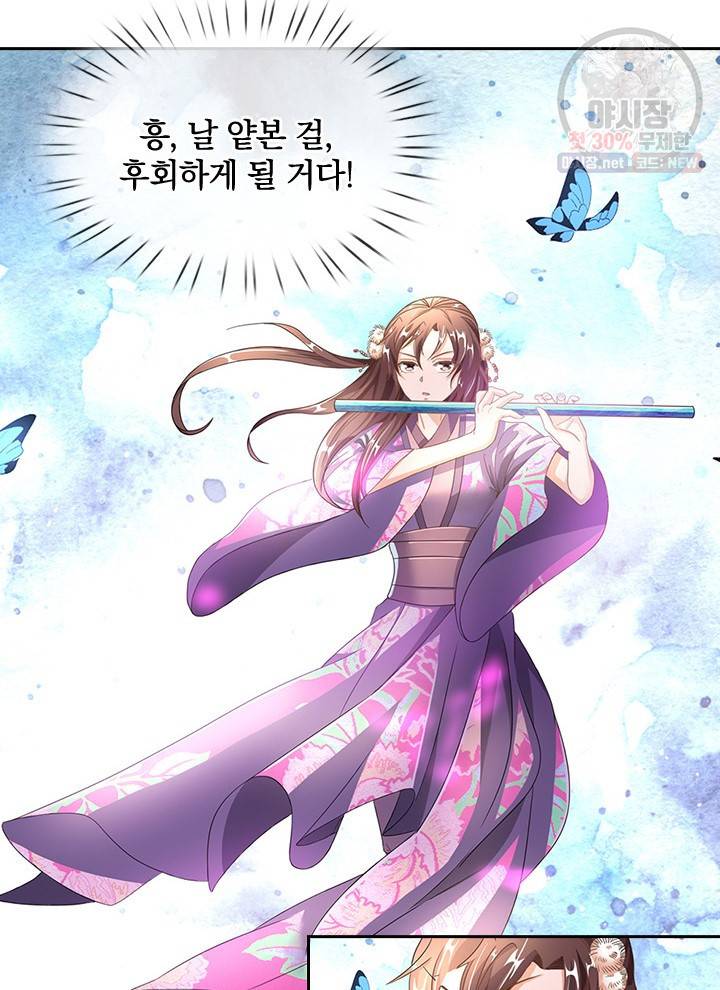 각성검신 32화 11