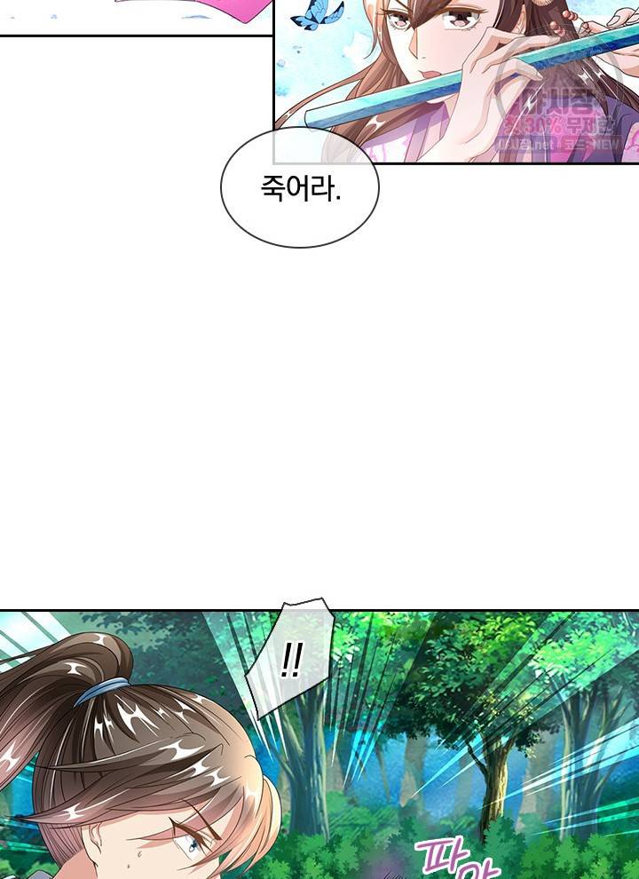 각성검신 32화 12