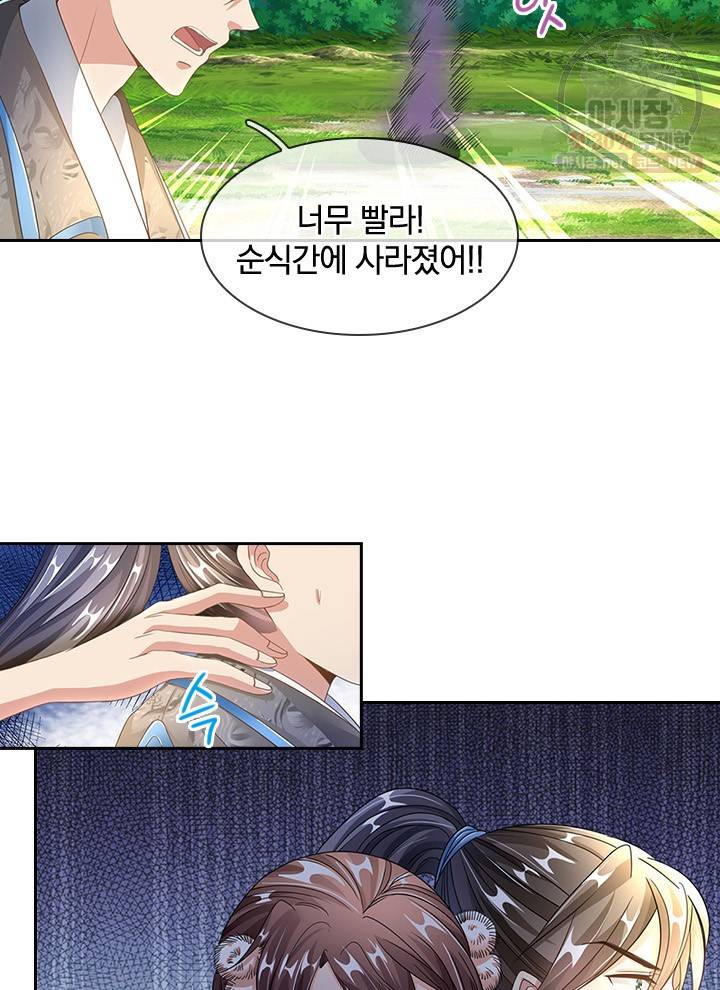 각성검신 32화 13