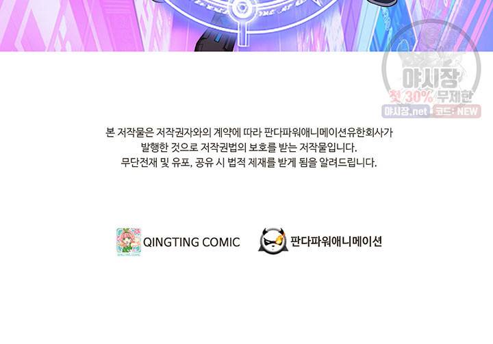 내일의 마법 대륙 44화 2