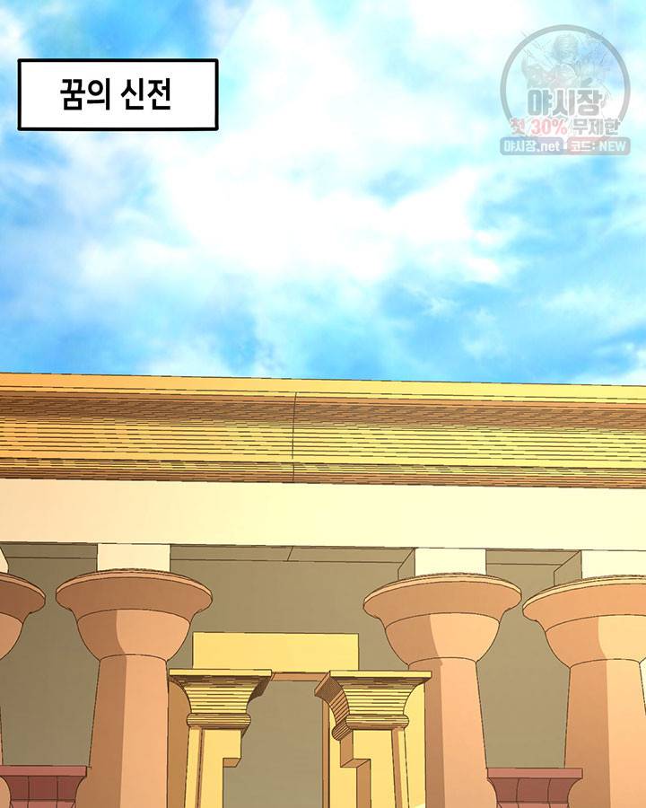 내일의 마법 대륙 44화 4