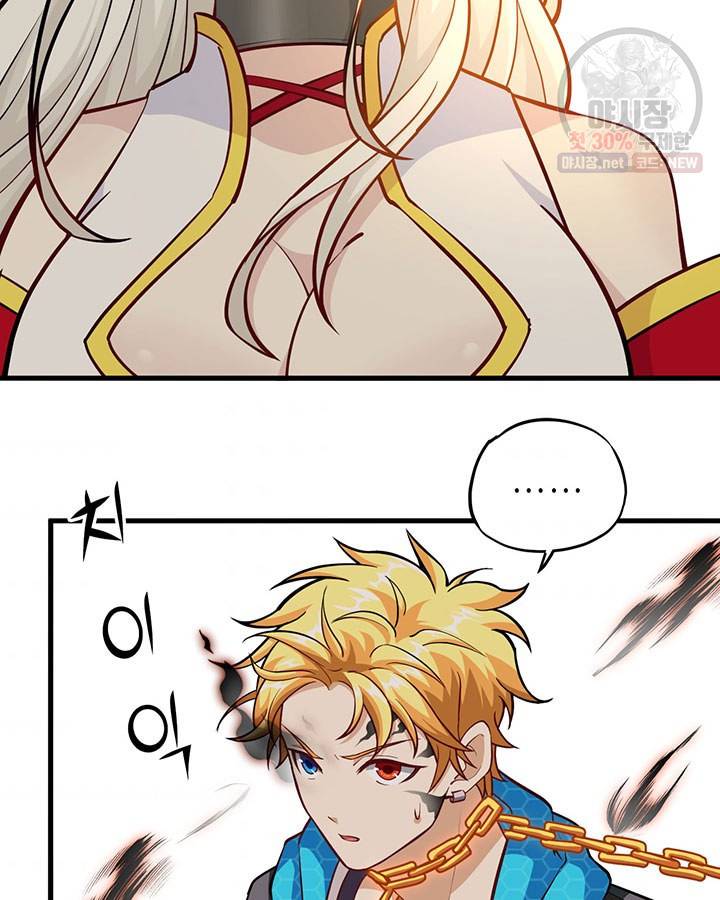 내일의 마법 대륙 44화 6