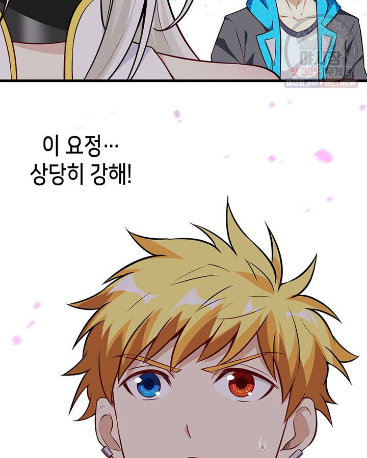 내일의 마법 대륙 44화 13