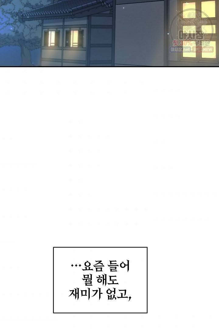 라이온 하트 27화 2
