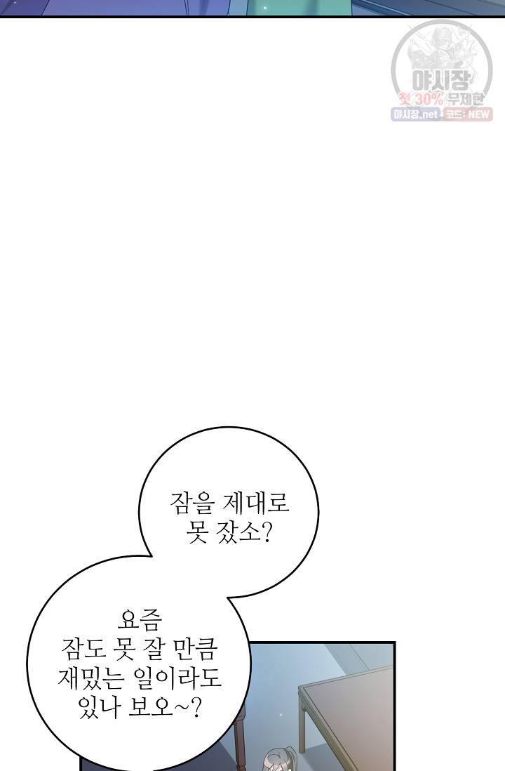 라이온 하트 27화 5