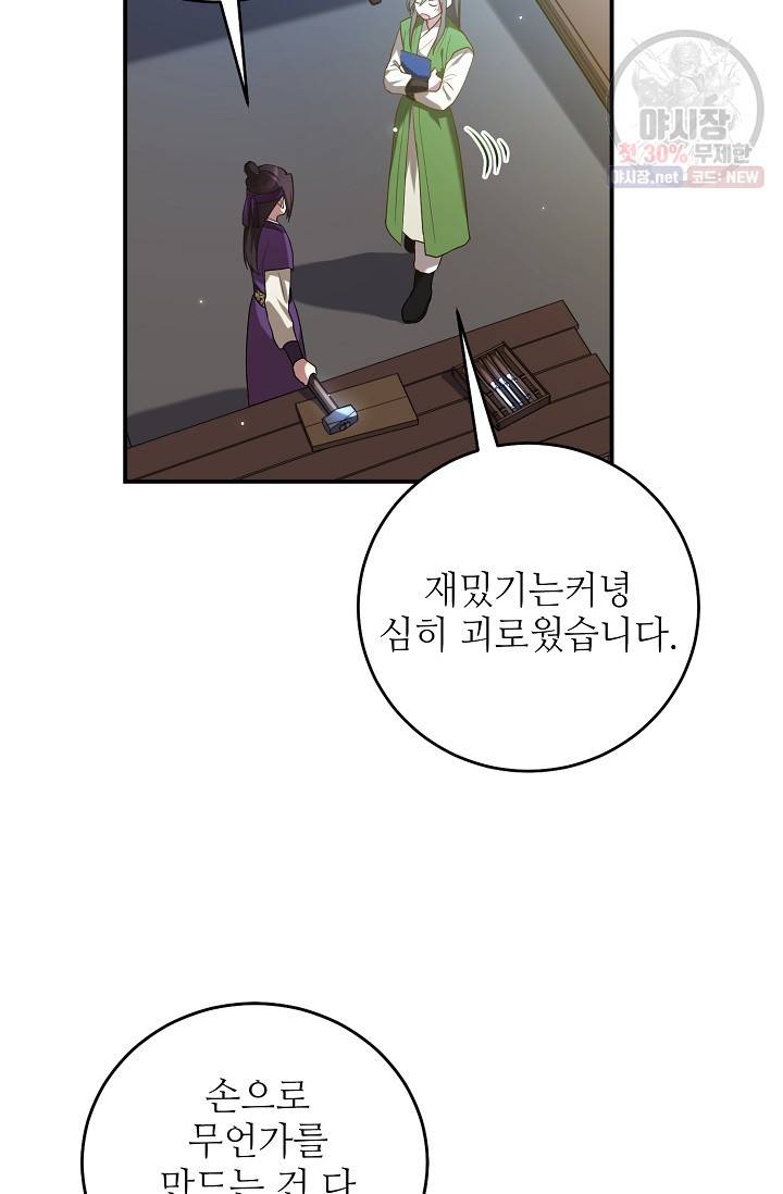 라이온 하트 27화 6